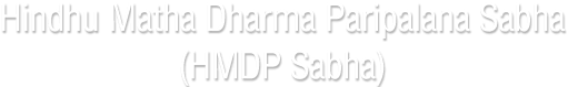 Hindhu Matha Dharma Paripalana Sabha (HMDP Sabha)